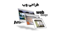 طراحی وب سایت خبری